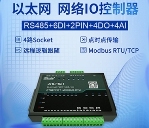 【產(chǎn)品上新】以太網(wǎng)網(wǎng)絡(luò)繼電器_RJ45 RTU