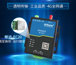LTE串口轉(zhuǎn)換器，RS485/232轉(zhuǎn)4G，LTE DTU