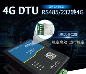 rs232轉(zhuǎn)4G是什么？rs232轉(zhuǎn)4G功能介紹