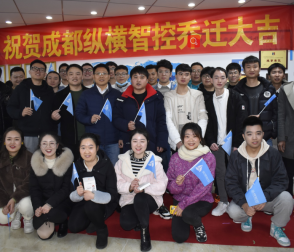 里程碑:縱橫智控喬遷新地址,喜迎新發(fā)展