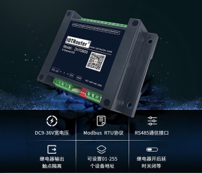 串口控制模塊_串口控制器