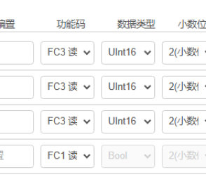Modbus 主站請求/主站解析-EG邊緣計算網(wǎng)關(guān)