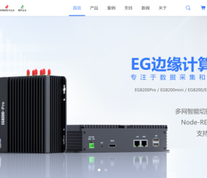 成都縱橫智控新官網(wǎng)震撼上線！