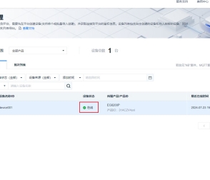 OneNET MQTT使用方法：簡(jiǎn)單又高效的物聯(lián)網(wǎng)接入思路
