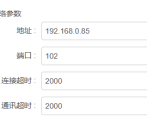 EG網(wǎng)關實現(xiàn)對不同PLC-不同PLC節(jié)點使用方式完全統(tǒng)一