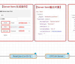 Server(Item)節(jié)點(diǎn)-將EG邊緣計(jì)算網(wǎng)關(guān)數(shù)據(jù)轉(zhuǎn)換符合POC UA存儲(chǔ)本地-供讀寫