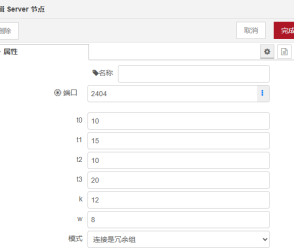 IEC104 Server節(jié)點(diǎn)用于構(gòu)建符合 《IEC-60870-5-104 規(guī)約》的服務(wù)端/從站通信