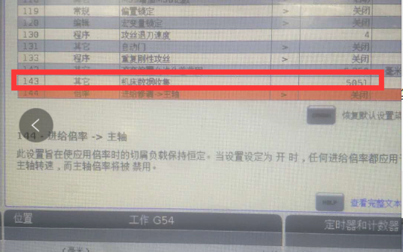 兄弟-CNC對接-EG系列案例介紹