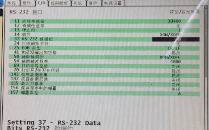 哈斯（串口）-CNC對接-EG系列案例介紹