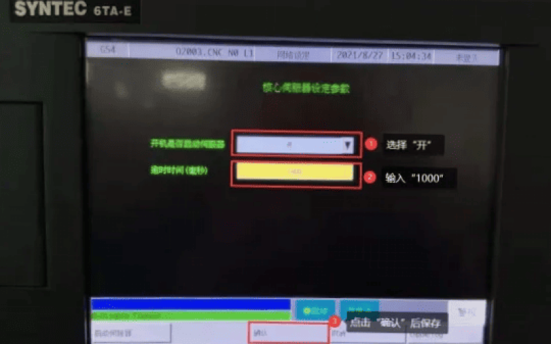 新代-CNC對接-EG系列案例介紹